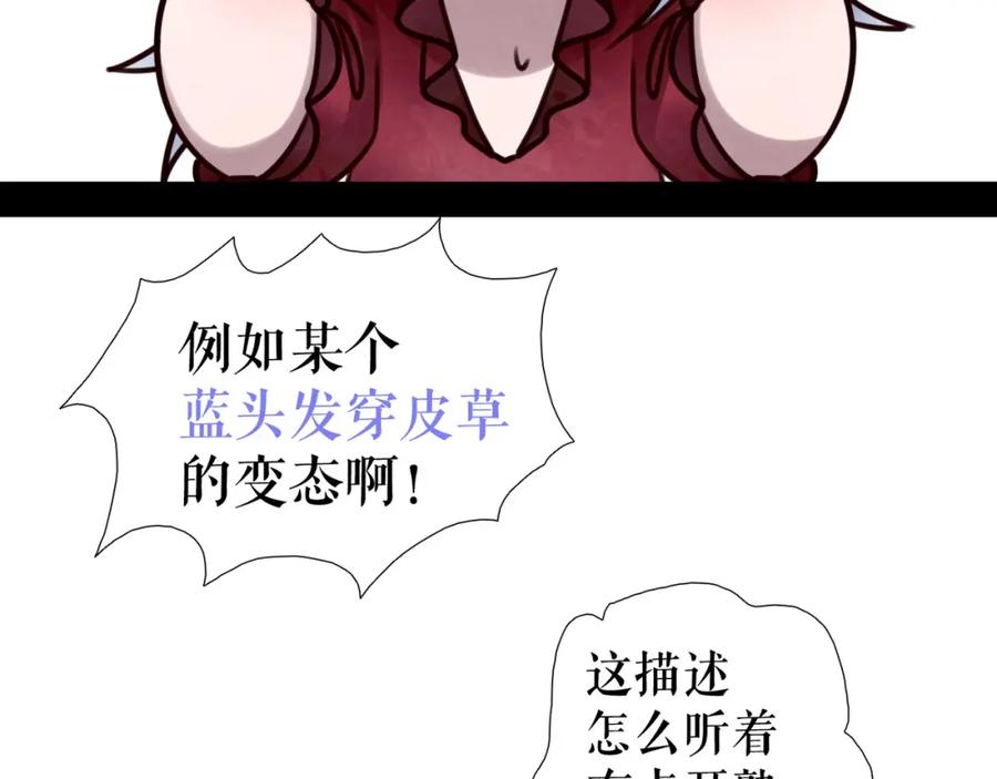 《莉莉丝的世界》第9话 莉莉丝的心意 第82页