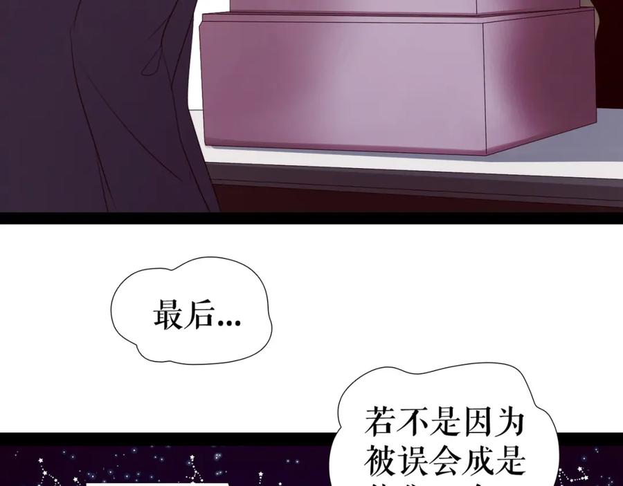 《莉莉丝的世界》第9话 莉莉丝的心意 第24页