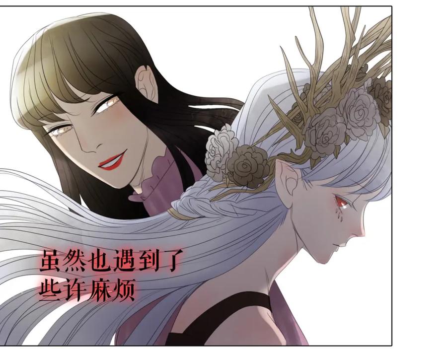 《莉莉丝的世界》第9话 莉莉丝的心意 第44页