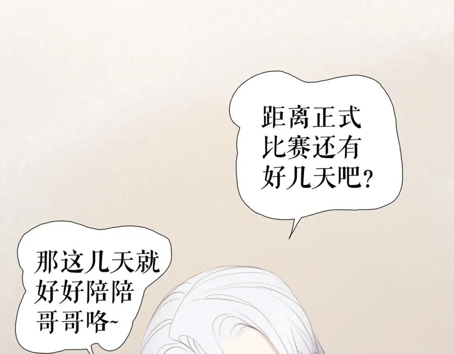 《莉莉丝的世界》第9话 莉莉丝的心意 第86页