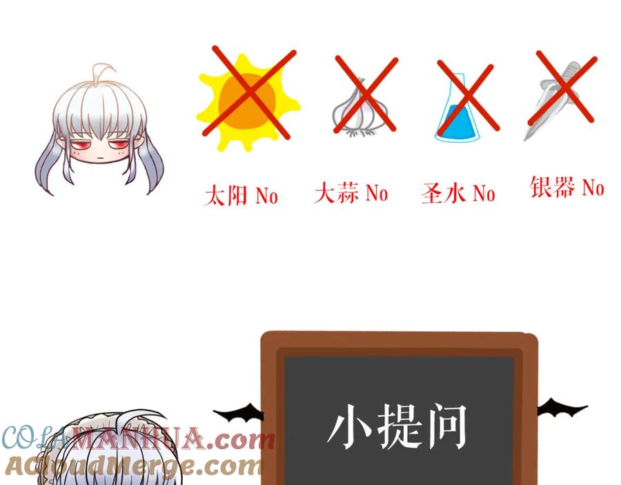 《莉莉丝的世界》番外 莉莉丝的小互动 第5页