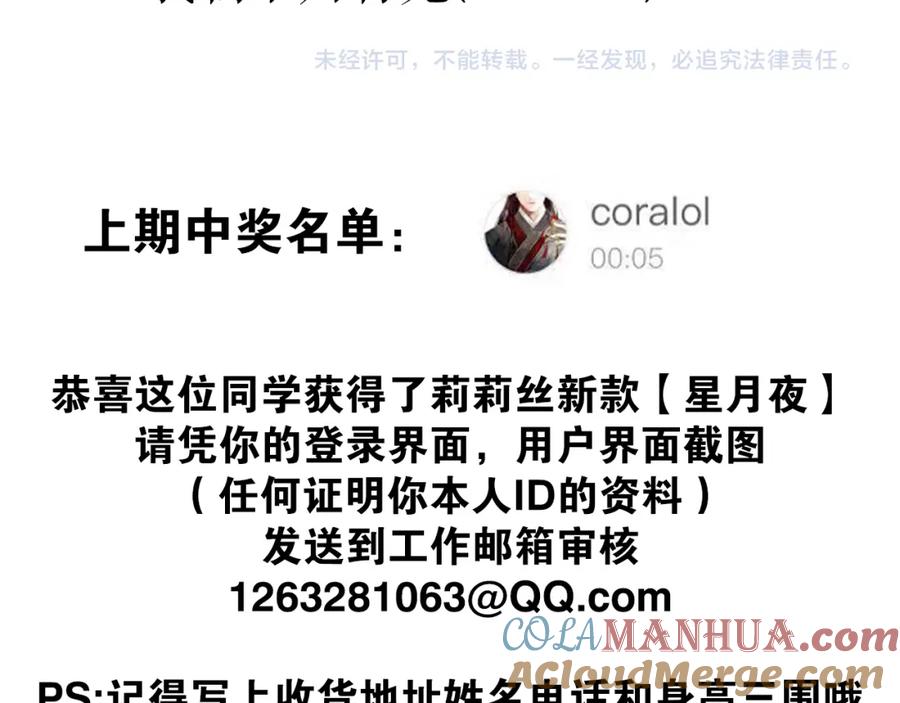 《莉莉丝的世界》番外 莉莉丝的小互动 第10页