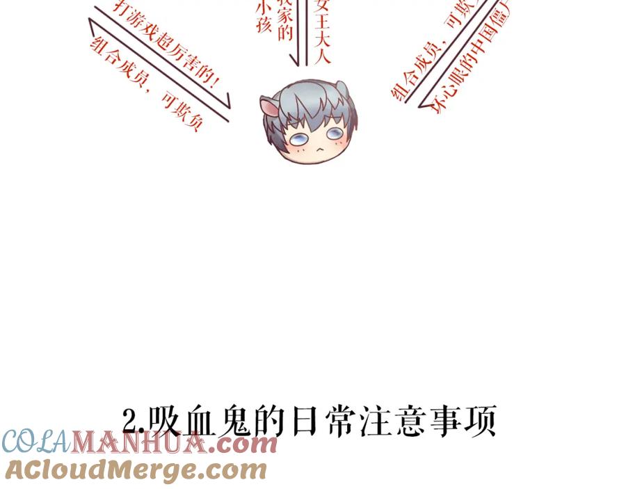 《莉莉丝的世界》番外 莉莉丝的小互动 第4页