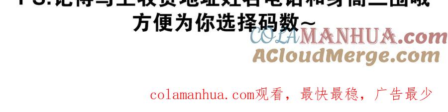 《莉莉丝的世界》番外 莉莉丝的小互动 第11页