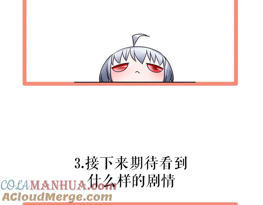 《莉莉丝的世界》番外 莉莉丝的小互动 第8页