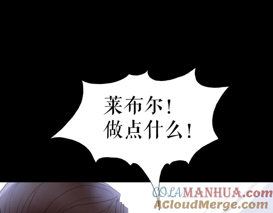 《莉莉丝的世界》第10话 莉莉丝的笑容 第29页