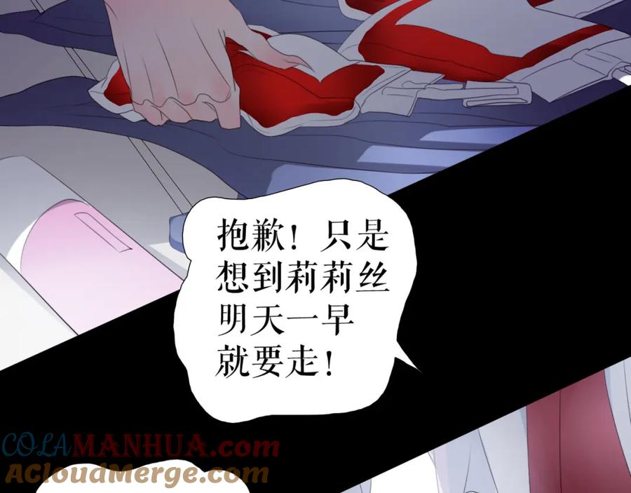 《莉莉丝的世界》第10话 莉莉丝的笑容 第45页