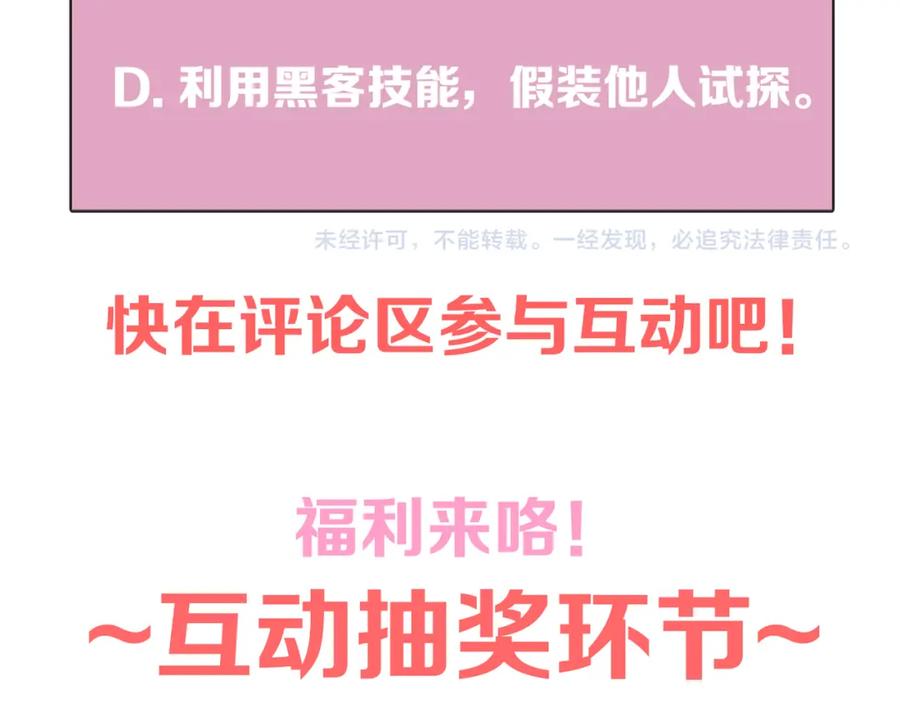 《莉莉丝的世界》第10话 莉莉丝的笑容 第122页