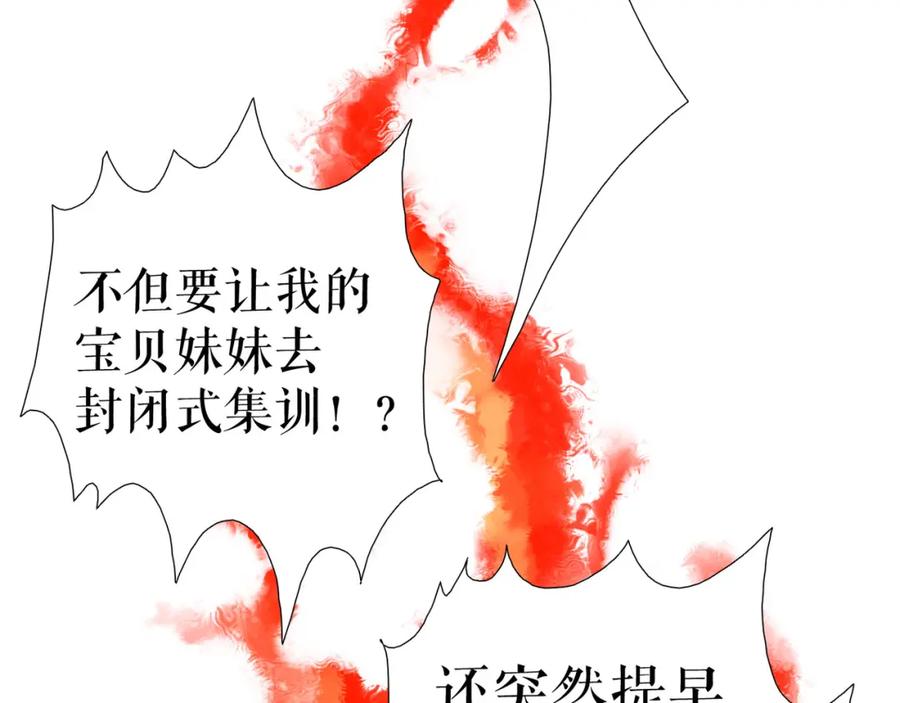 《莉莉丝的世界》第10话 莉莉丝的笑容 第22页