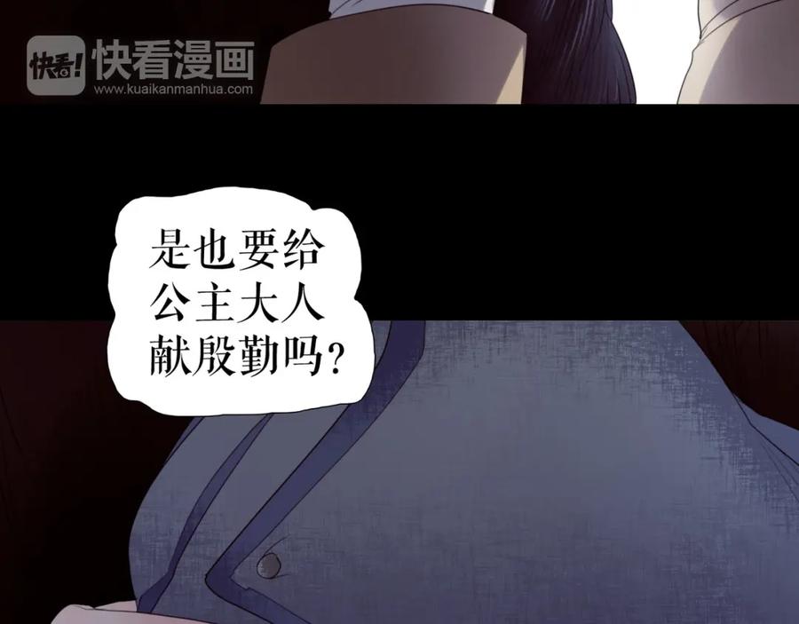 《莉莉丝的世界》第10话 莉莉丝的笑容 第92页