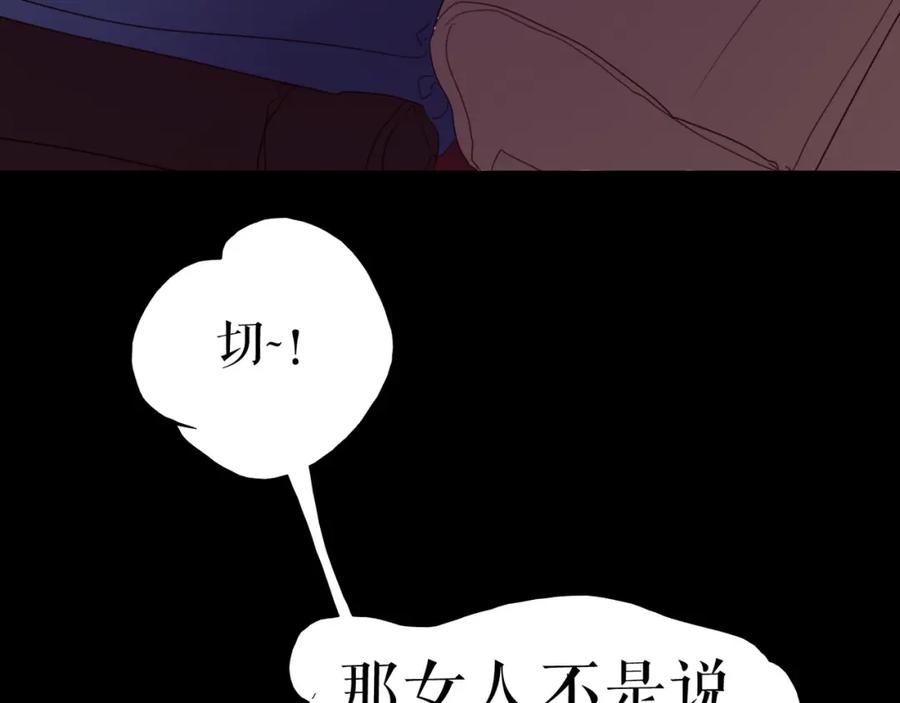 《莉莉丝的世界》第10话 莉莉丝的笑容 第48页