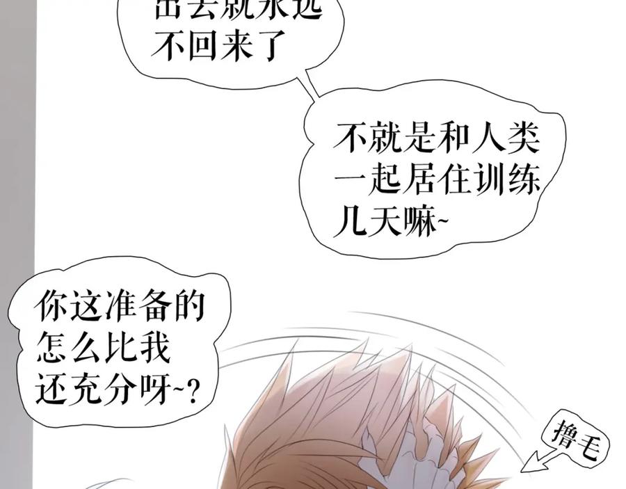 《莉莉丝的世界》第10话 莉莉丝的笑容 第70页
