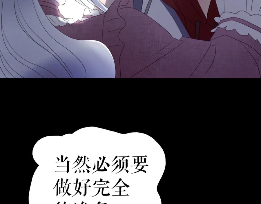 《莉莉丝的世界》第10话 莉莉丝的笑容 第75页
