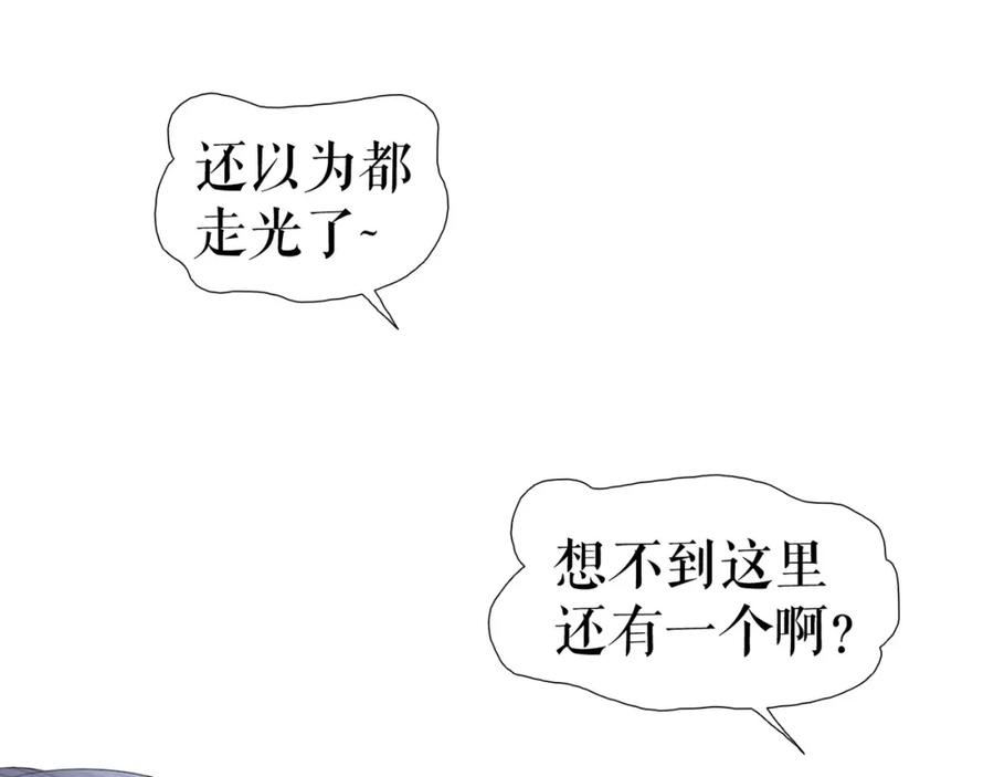 《莉莉丝的世界》第10话 莉莉丝的笑容 第90页
