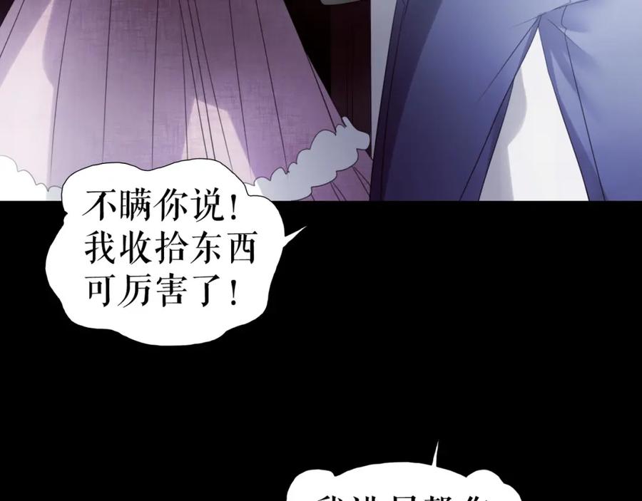 《莉莉丝的世界》第10话 莉莉丝的笑容 第78页