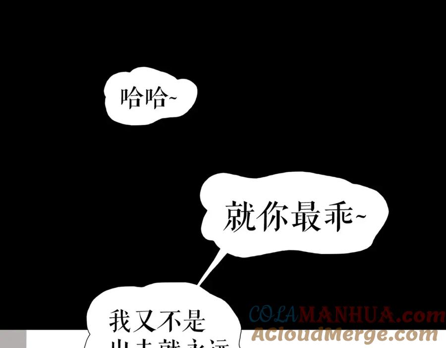 《莉莉丝的世界》第10话 莉莉丝的笑容 第69页
