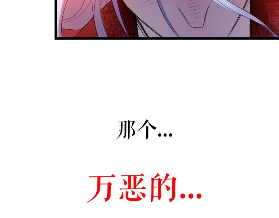 《莉莉丝的世界》第10话 莉莉丝的笑容 第18页