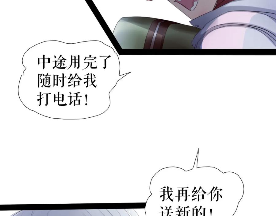 《莉莉丝的世界》第10话 莉莉丝的笑容 第66页