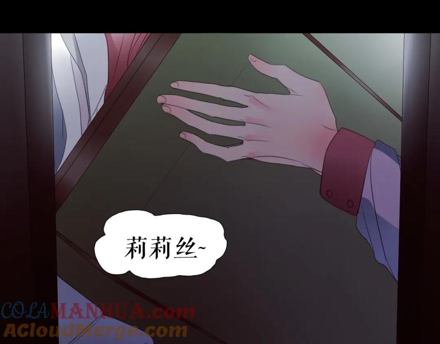 《莉莉丝的世界》第10话 莉莉丝的笑容 第57页
