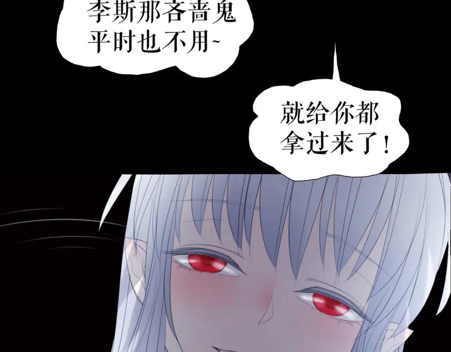 《莉莉丝的世界》第10话 莉莉丝的笑容 第63页