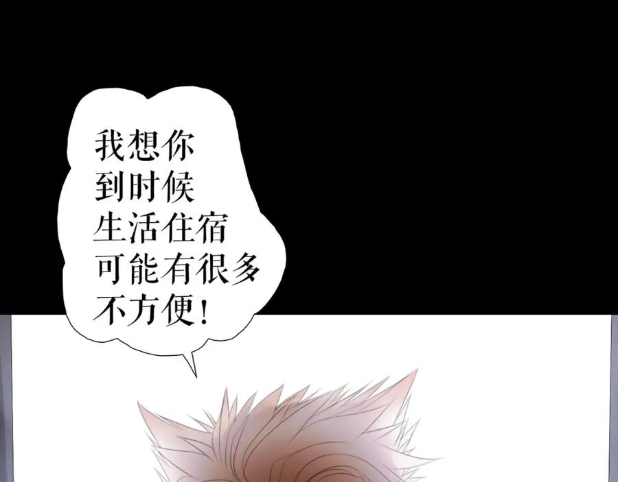 《莉莉丝的世界》第10话 莉莉丝的笑容 第60页