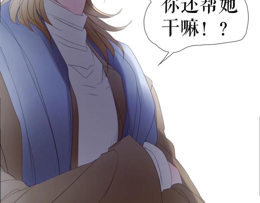 《莉莉丝的世界》第10话 莉莉丝的笑容 第50页