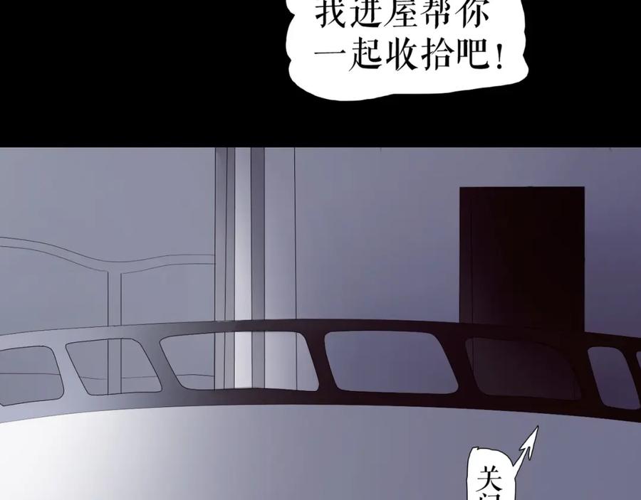 《莉莉丝的世界》第10话 莉莉丝的笑容 第79页