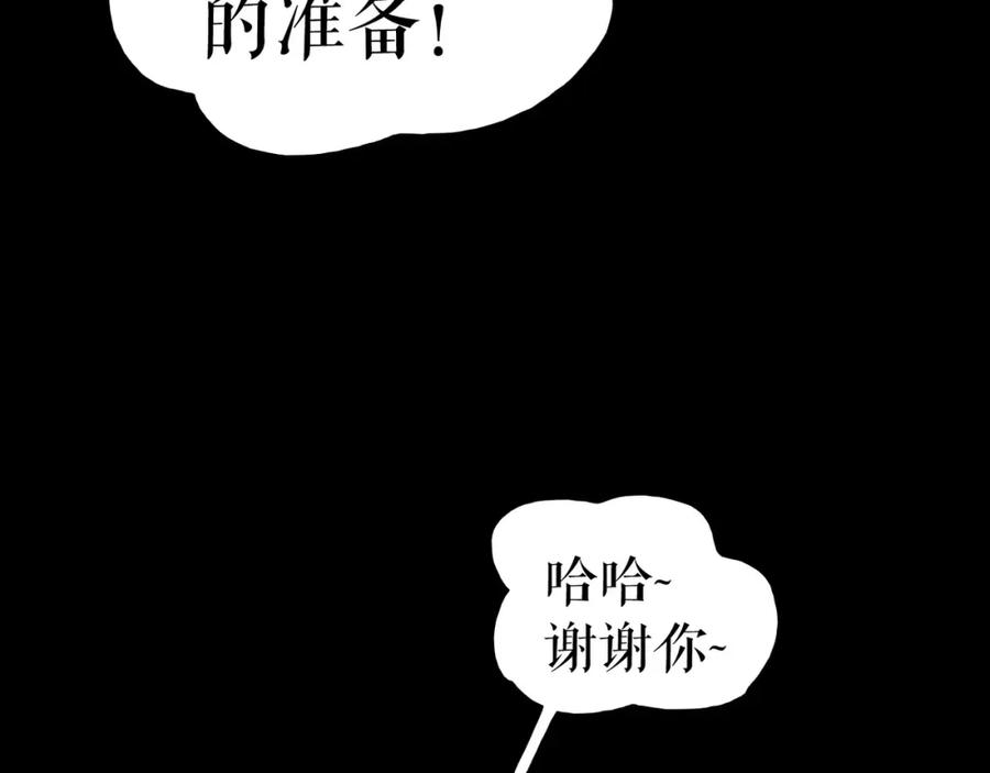 《莉莉丝的世界》第10话 莉莉丝的笑容 第76页