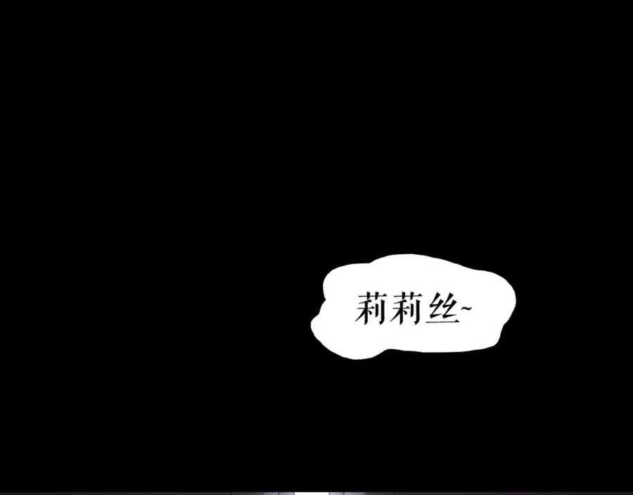 《莉莉丝的世界》第10话 莉莉丝的笑容 第55页