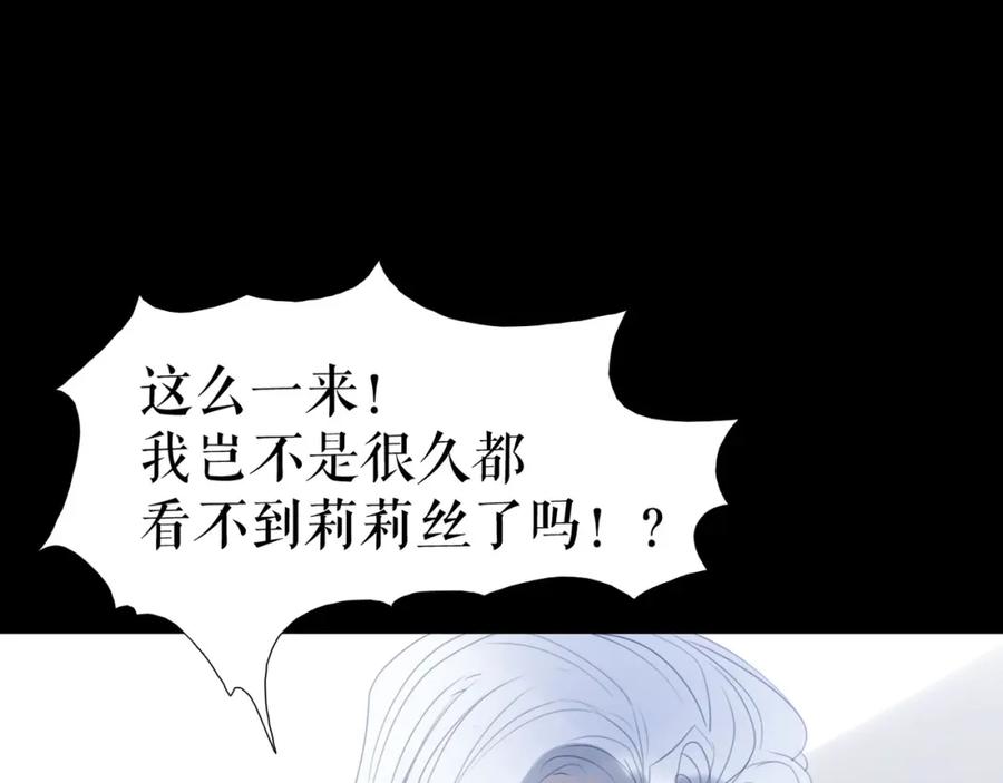《莉莉丝的世界》第10话 莉莉丝的笑容 第27页