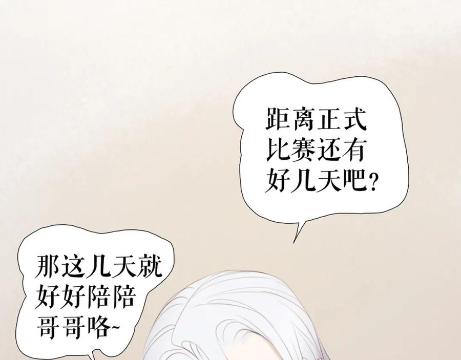 《莉莉丝的世界》第10话 莉莉丝的笑容 第2页