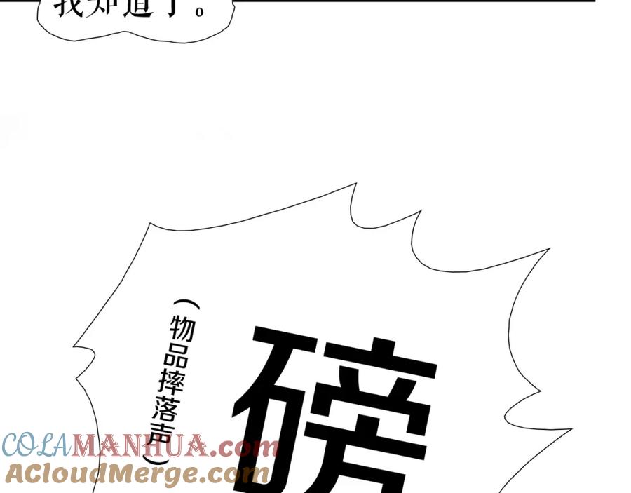 《莉莉丝的世界》第10话 莉莉丝的笑容 第33页