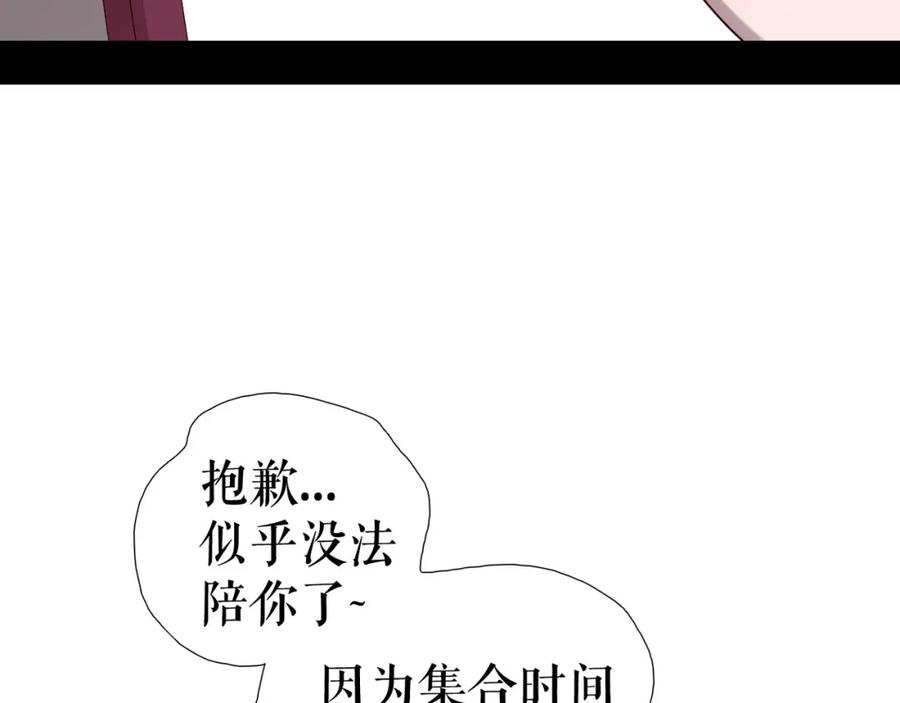 《莉莉丝的世界》第10话 莉莉丝的笑容 第11页