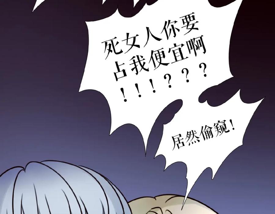 《莉莉丝的世界》番外 三傻日常01 第24页