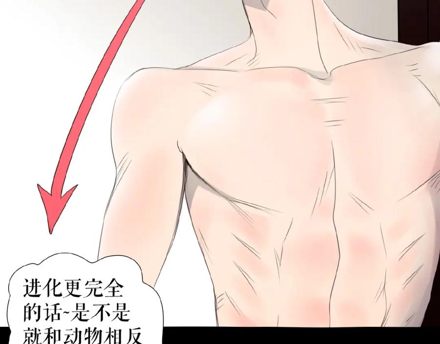 《莉莉丝的世界》番外 三傻日常01 第36页