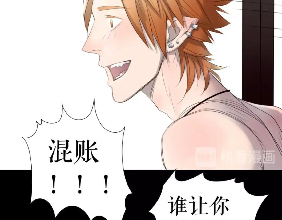 《莉莉丝的世界》番外 三傻日常01 第56页