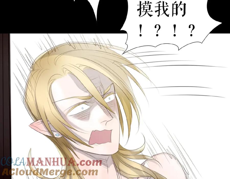 《莉莉丝的世界》番外 三傻日常01 第57页