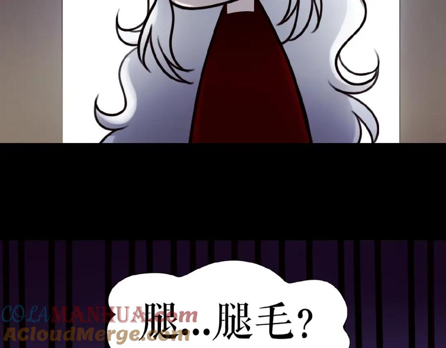 《莉莉丝的世界》番外 三傻日常01 第33页