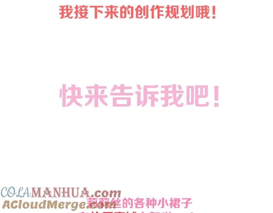 《莉莉丝的世界》番外 三傻日常01 第125页