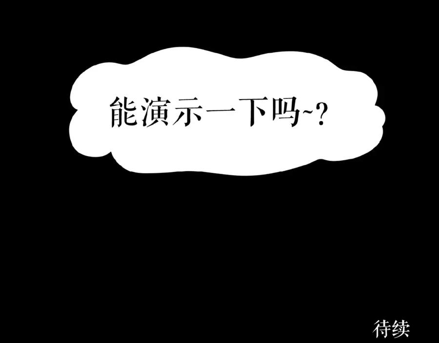 《莉莉丝的世界》番外 三傻日常01 第95页