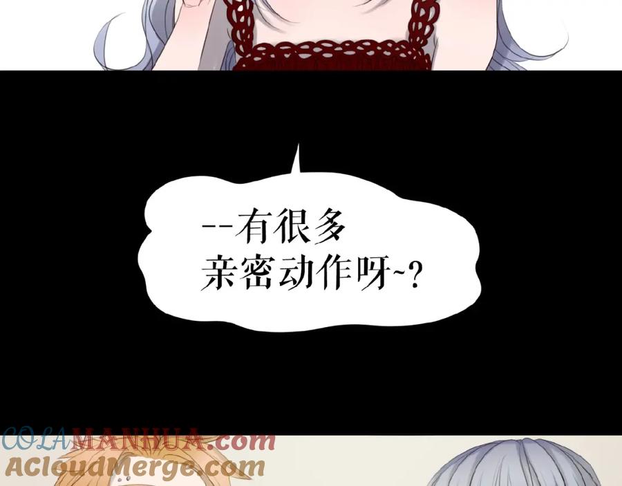 《莉莉丝的世界》番外 三傻日常01 第93页