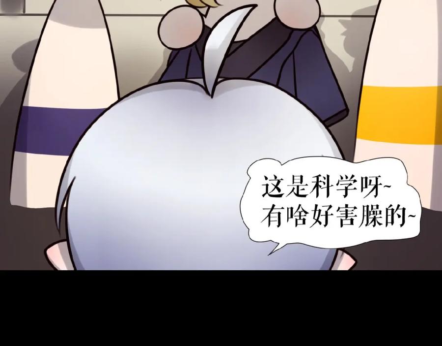 《莉莉丝的世界》番外 三傻日常01 第62页