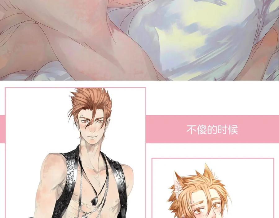 《莉莉丝的世界》番外 三傻日常01 第108页