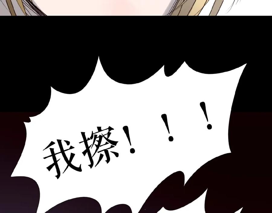 《莉莉丝的世界》番外 三傻日常01 第23页
