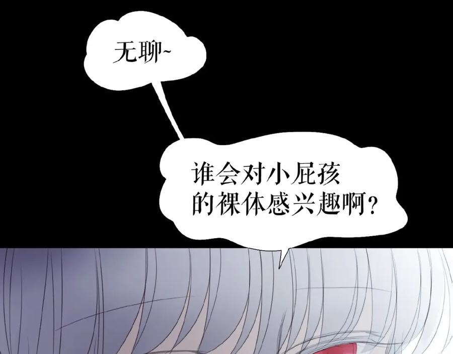 《莉莉丝的世界》番外 三傻日常01 第28页