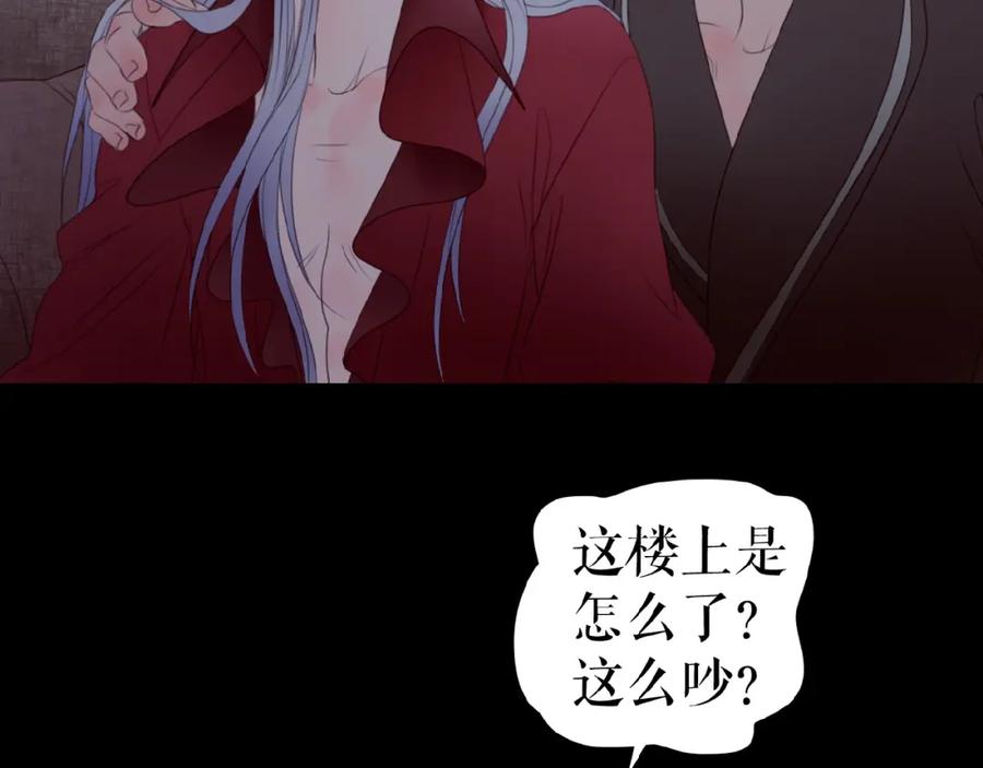 《莉莉丝的世界》番外 三傻日常01 第75页