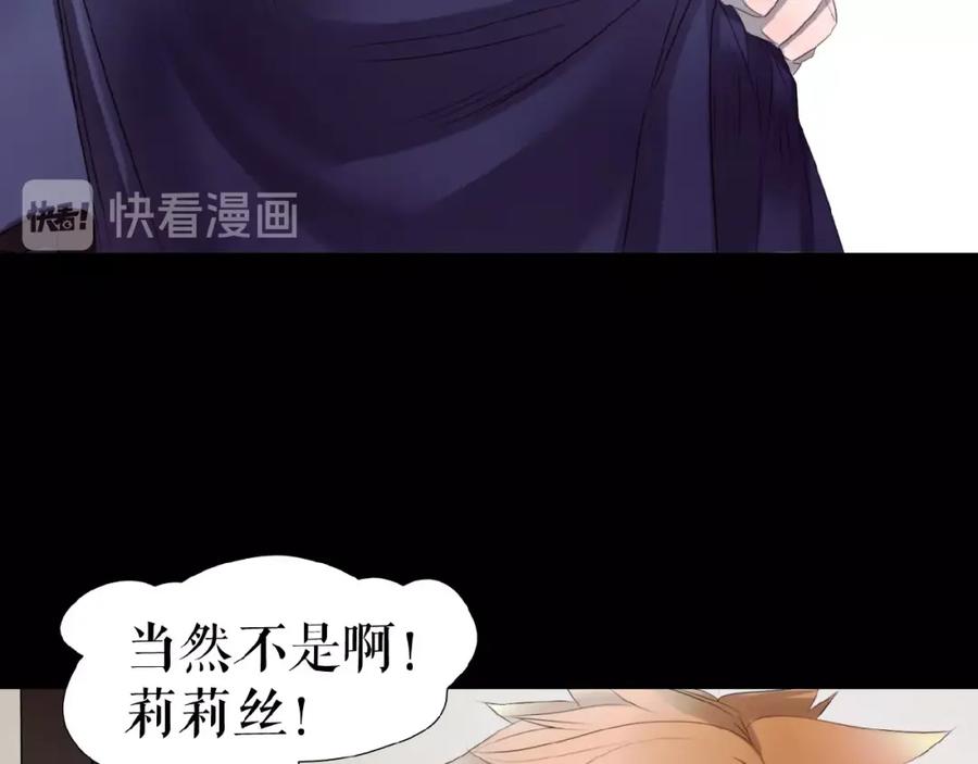 《莉莉丝的世界》番外 三傻日常01 第38页