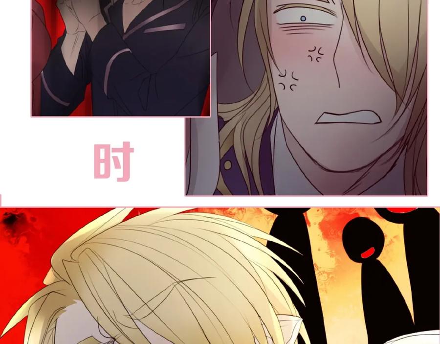 《莉莉丝的世界》番外 三傻日常01 第104页