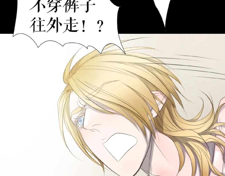 《莉莉丝的世界》番外 三傻日常01 第46页