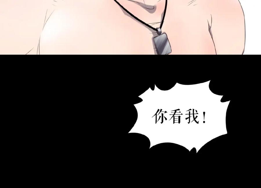 《莉莉丝的世界》番外 三傻日常01 第40页